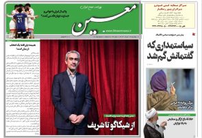 دوشنبه ۱۲ خرداد ۱۴۰۴*شماره ۷۰۱۵