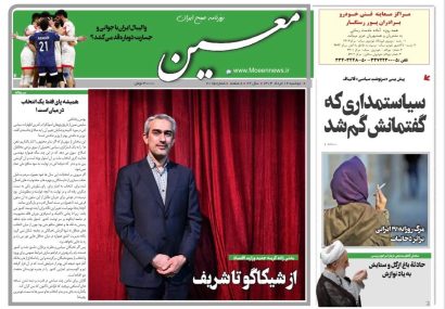 دوشنبه ۱۲ خرداد ۱۴۰۴*شماره ۷۰۱۵