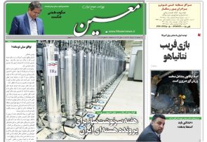 چهارشنبه ۱۷ خرداد ۱۴۰۴*شماره ۷۰۱۷