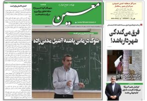 یکشنبه ۱۸ خرداد ۱۴۰۴*شماره ۷۰۱۸