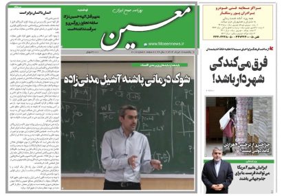 یکشنبه ۱۸ خرداد ۱۴۰۴*شماره ۷۰۱۸