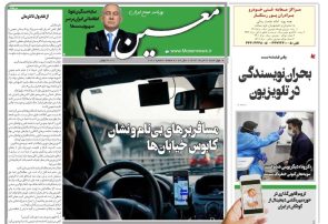 چهارشنبه ۲۱ خرداد ۱۴۰۴*شماره ۷۰۲۱