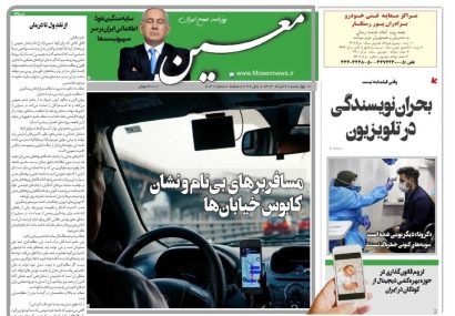 چهارشنبه ۲۱ خرداد ۱۴۰۴*شماره ۷۰۲۱
