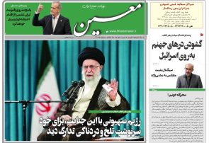 یکشنبه ۲۵ خرداد ۱۴۰۴*شماره ۷۰۲۲