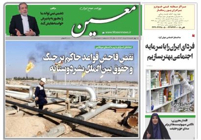 چهارشنبه ۲۸ خرداد ۱۴۰۴*شماره ۷۰۲۵