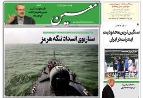 شنبه ۳۱ خرداد ۱۴۰۴*شماره ۷۰۲۶