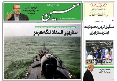 شنبه ۳۱ خرداد ۱۴۰۴*شماره ۷۰۲۶
