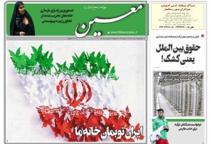 دوشنبه ۲ تیر ۱۴۰۴*شماره ۷۰۲۸
