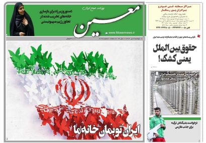 دوشنبه ۲ تیر ۱۴۰۴*شماره ۷۰۲۸