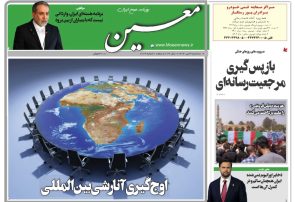 سه شنبه ۳ تیر ۱۴۰۴*شماره ۷۰۲۹
