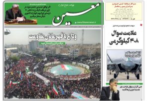 یکشنبه ۸ تیر ۱۴۰۴*شماره ۷۰۳۲
