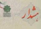 وزارت اطلاعات هشدار داد/ موساد اقدام به راه اندازی صفحات جدید کرده است