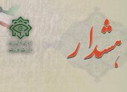 وزارت اطلاعات هشدار داد/ موساد اقدام به راه اندازی صفحات جدید کرده است