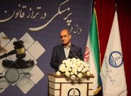 استاندار گیلان: اصلاح قوانین پزشکی کمک به توسعه پایدار است
