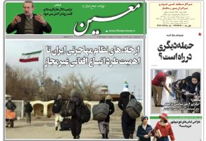 سه شنبه ۱۰ تیر ۱۴۰۴*شماره ۷۰۳۴