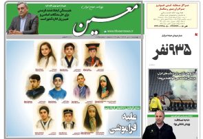 چهارشنبه ۱۱ تیر ۱۴۰۴*شماره ۷۰۳۵