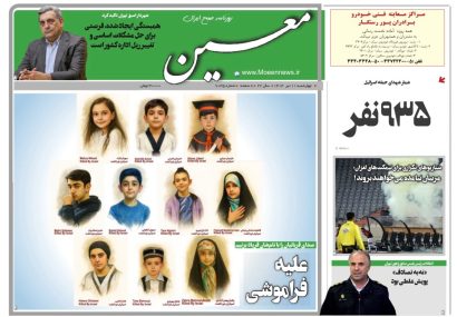 چهارشنبه ۱۱ تیر ۱۴۰۴*شماره ۷۰۳۵