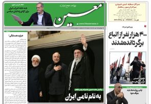 دوشنبه ۱۶ تیر ۱۴۰۴*شماره ۷۰۳۶