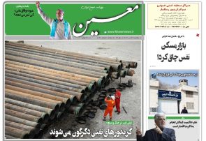 یکشنبه ۲۲ تیر ۱۴۰۴*شماره ۷۰۴۰