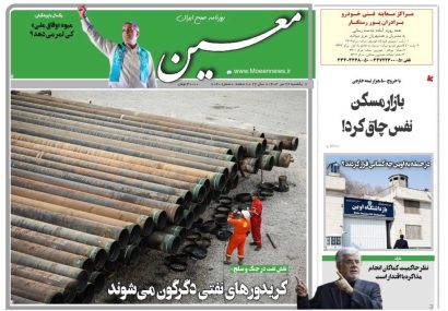 یکشنبه ۲۲ تیر ۱۴۰۴*شماره ۷۰۴۰
