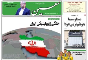 چهارشنبه ۲۵ تیر ۱۴۰۴*شماره ۷۰۴۳
