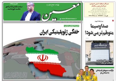 چهارشنبه ۲۵ تیر ۱۴۰۴*شماره ۷۰۴۳