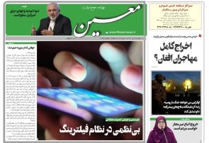 شنبه ۲۸ تیر ۱۴۰۴*شماره ۷۰۴۴