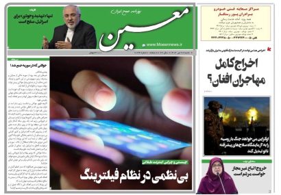 شنبه ۲۸ تیر ۱۴۰۴*شماره ۷۰۴۴