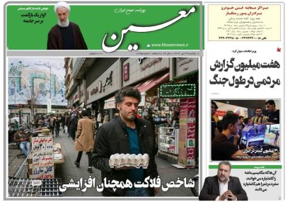 یکشنبه ۲۹ تیر ۱۴۰۴*شماره ۷۰۴۵