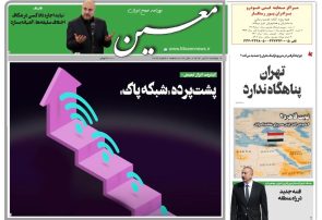 دوشنبه ۳۰ تیر ۱۴۰۴*شماره ۷۰۴۶