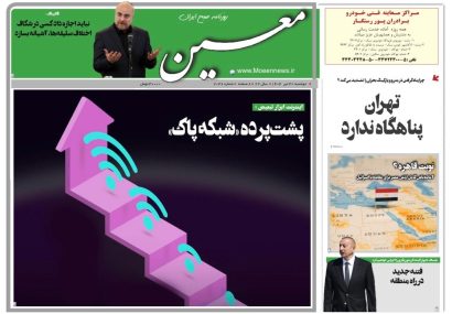 دوشنبه ۳۰ تیر ۱۴۰۴*شماره ۷۰۴۶