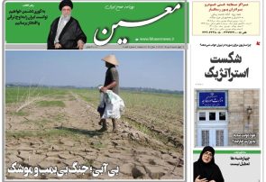 چهارشنبه ۸ مرداد ۱۴۰۴*شماره ۷۰۵۳