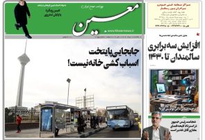یکشنبه ۱۲ مرداد ۱۴۰۴*شماره ۷۰۵۵