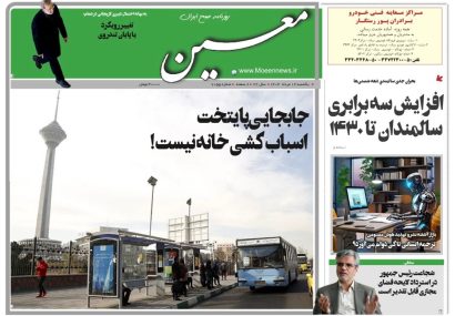 یکشنبه ۱۲ مرداد ۱۴۰۴*شماره ۷۰۵۵