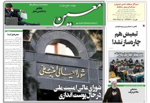 دوشنبه ۱۳ مرداد ۱۴۰۴*شماره ۷۰۵۶