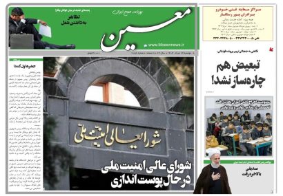 دوشنبه ۱۳ مرداد ۱۴۰۴*شماره ۷۰۵۶