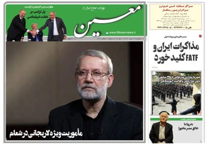 یکشنبه ۱۹ مرداد ۱۴۰۴*شماره ۷۰۶۰