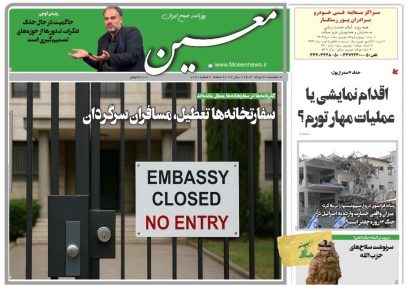 دوشنبه ۲۰ مرداد ۱۴۰۴*شماره ۷۰۶۱
