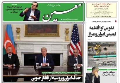 سه شنبه ۲۱ مرداد ۱۴۰۴*شماره ۷۰۶۲