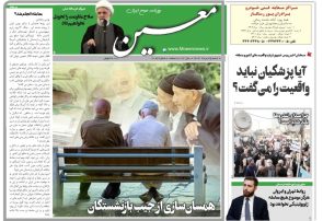 شنبه ۲۵ مرداد ۱۴۰۴*شماره ۷۰۶۴