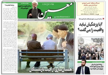 شنبه ۲۵ مرداد ۱۴۰۴*شماره ۷۰۶۴