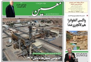 یکشنبه ۲۶ مرداد ۱۴۰۴*شماره ۷۰۶۵