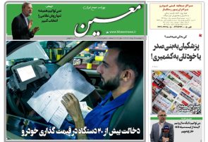 دوشنبه ۲۷ مرداد ۱۴۰۴*شماره ۷۰۶۶