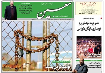 سه شنبه ۲۸ مرداد ۱۴۰۴*شماره ۷۰۶۷