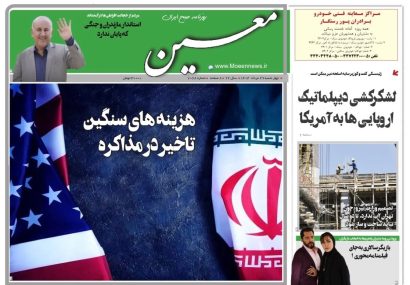 چهارشنبه ۲۹ مرداد ۱۴۰۴*شماره ۷۰۶۸