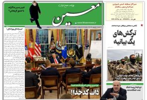 شنبه ۱ شهریور ۱۴۰۴*شماره ۷۰۶۹