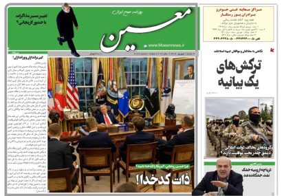شنبه ۱ شهریور ۱۴۰۴*شماره ۷۰۶۹