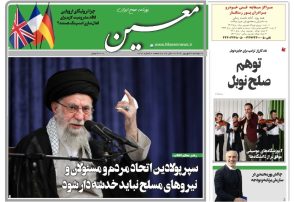 دوشنبه ۳ شهریور ۱۴۰۴*شماره ۷۰۷۰