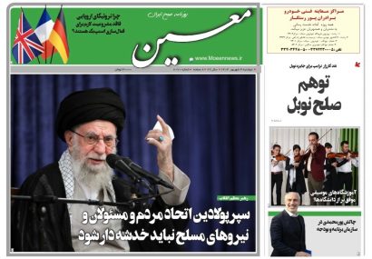 دوشنبه ۳ شهریور ۱۴۰۴*شماره ۷۰۷۰