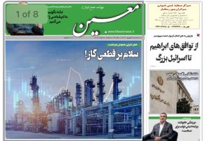 سه شنبه ۴ شهریور ۱۴۰۴*شماره ۷۰۷۱